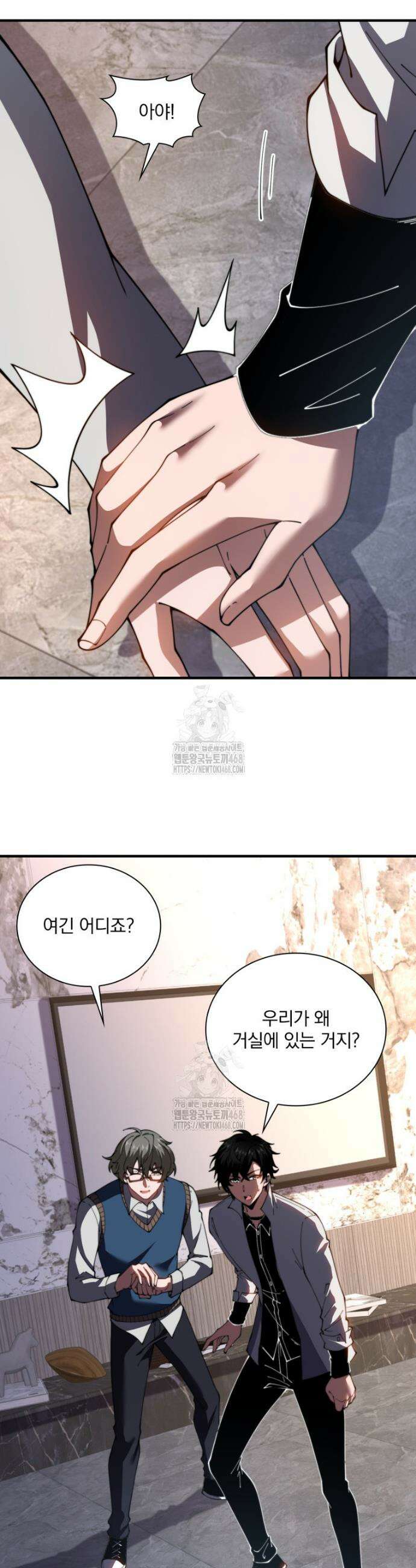 말세의 레벨 업 서포터 40화 3