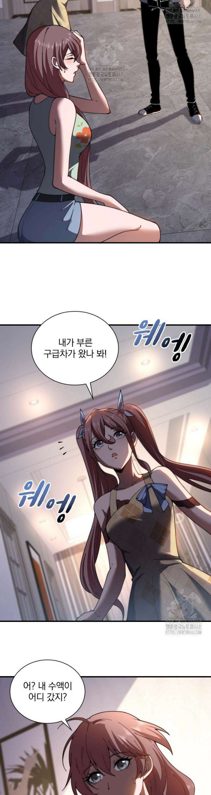 말세의 레벨 업 서포터 40화 5