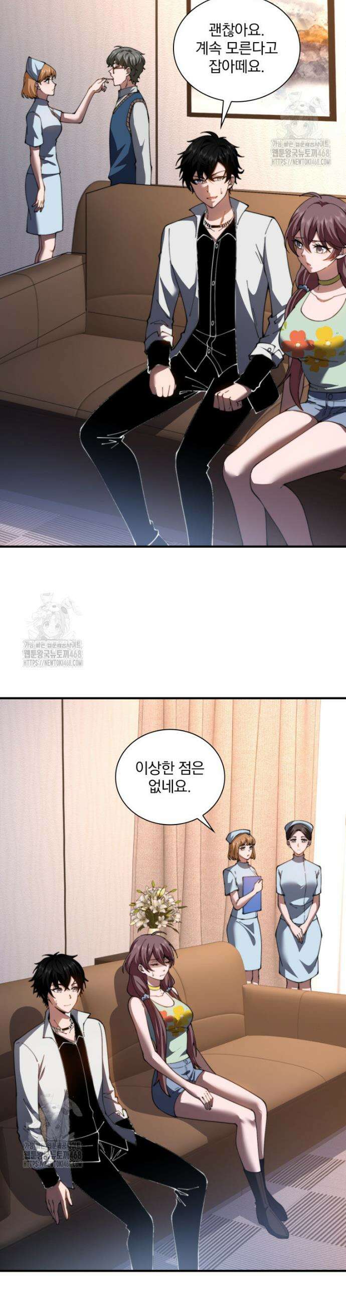 말세의 레벨 업 서포터 40화 11
