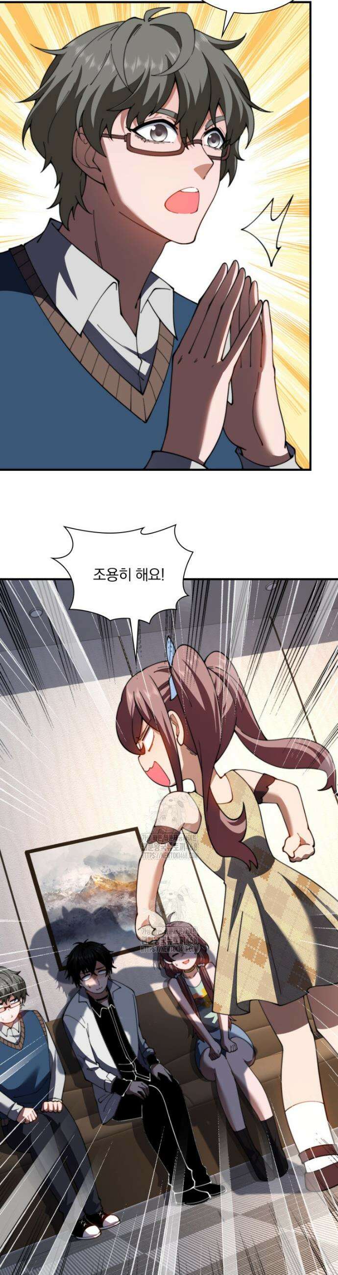 말세의 레벨 업 서포터 40화 16