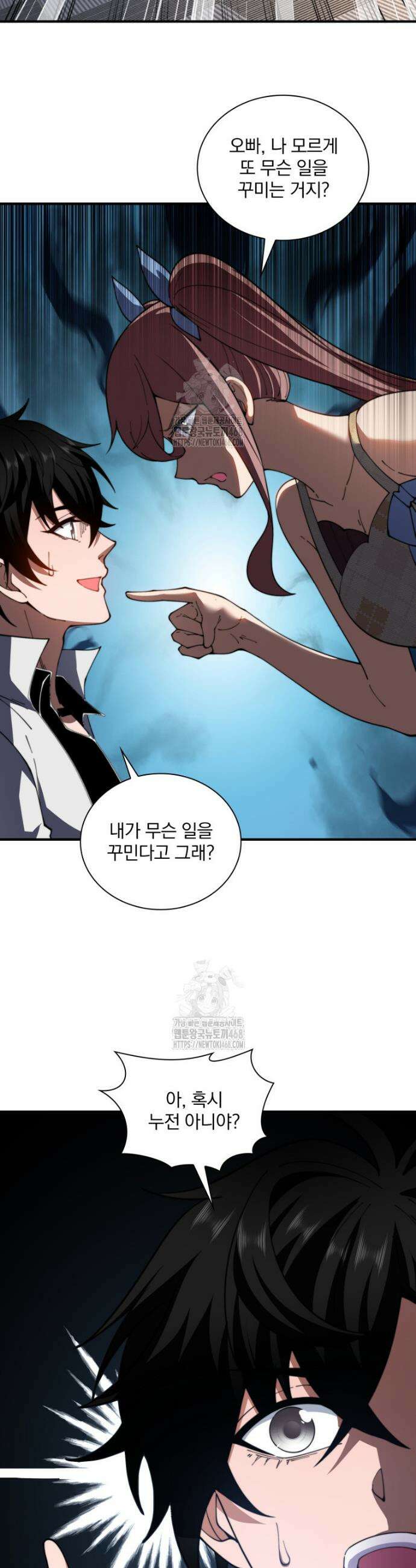 말세의 레벨 업 서포터 40화 17