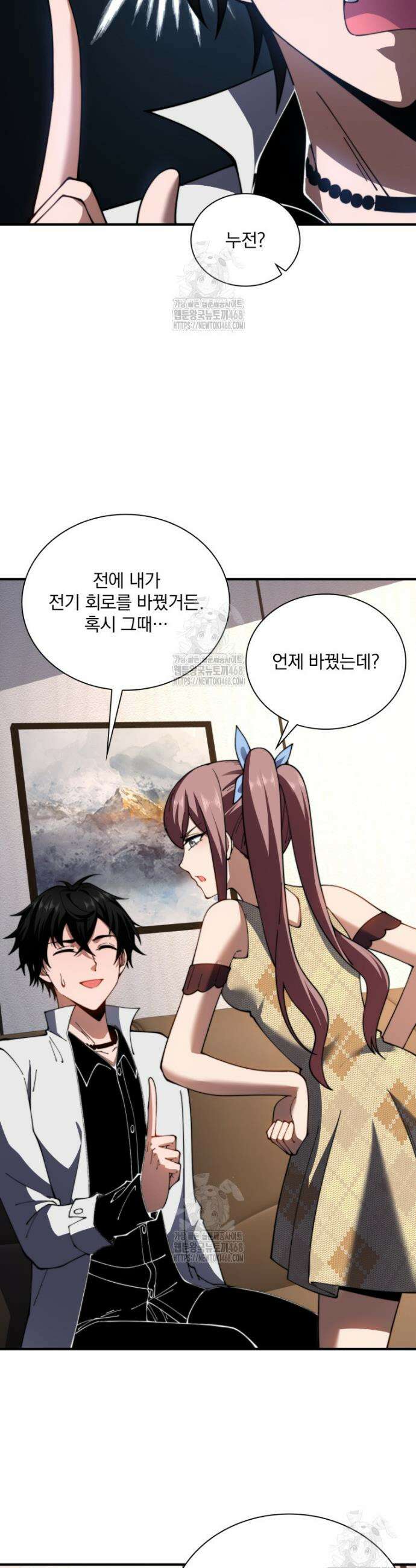말세의 레벨 업 서포터 40화 18