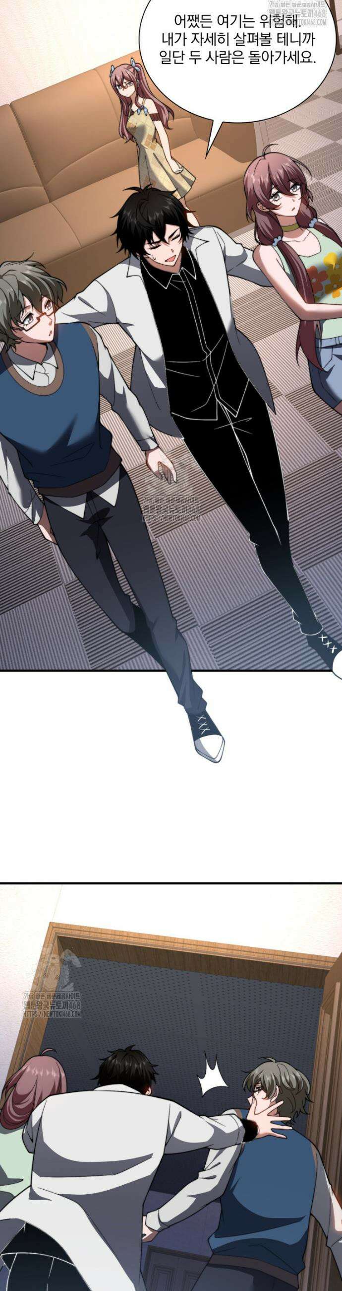 말세의 레벨 업 서포터 40화 19