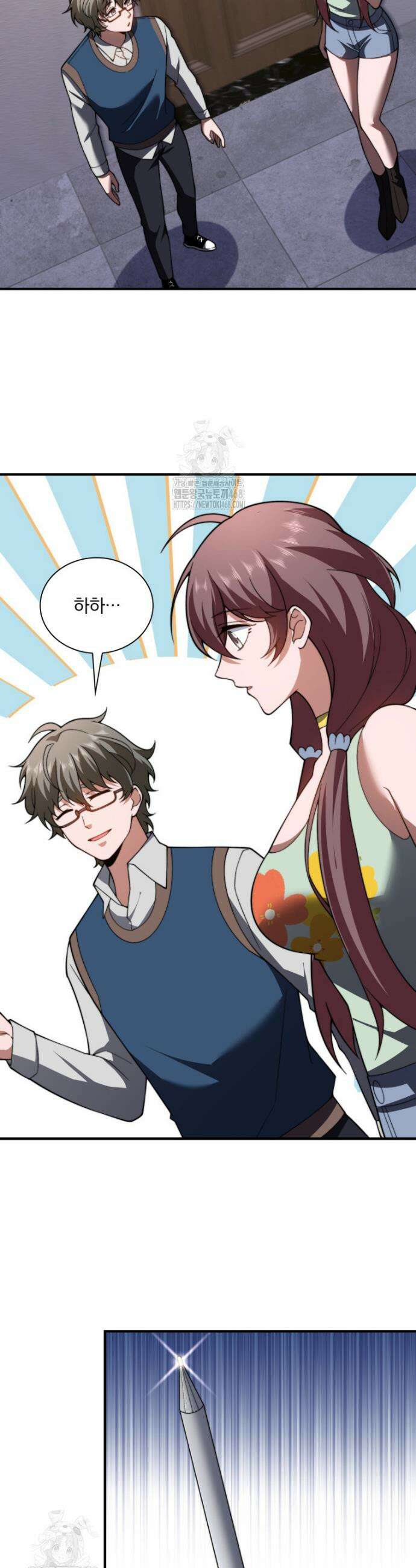 말세의 레벨 업 서포터 40화 21