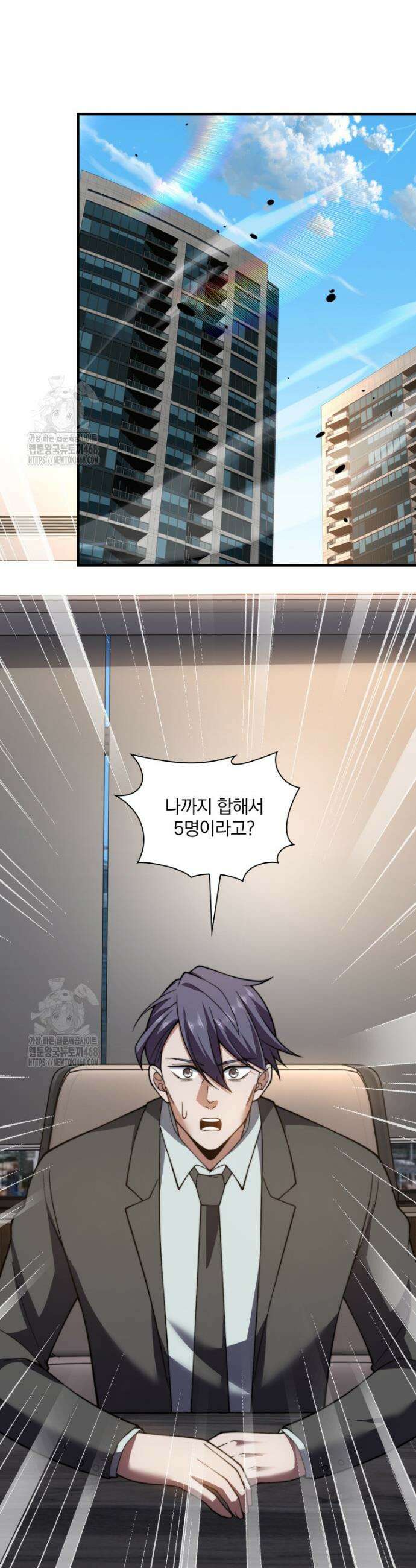 말세의 레벨 업 서포터 40화 26