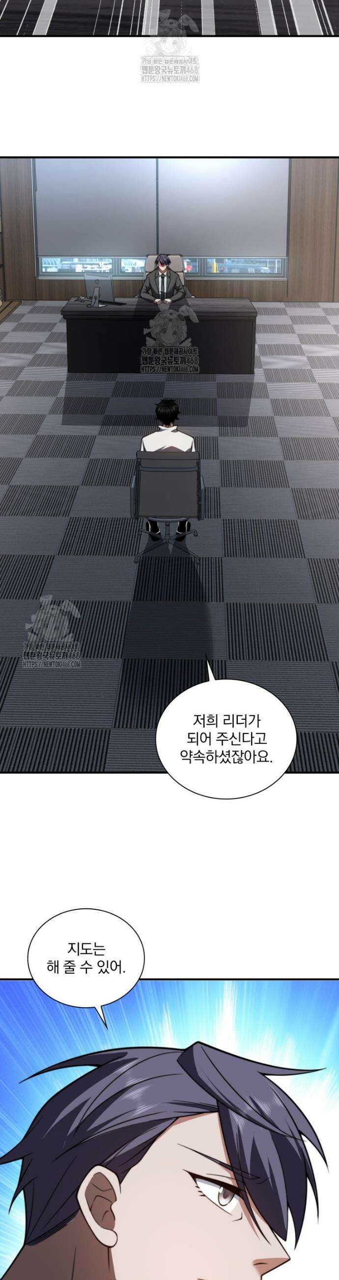 말세의 레벨 업 서포터 40화 27