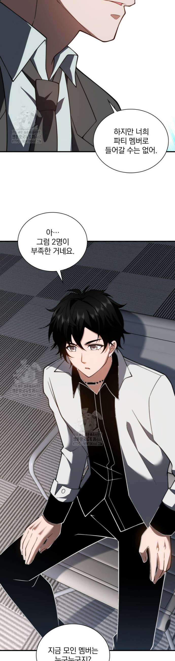 말세의 레벨 업 서포터 40화 28