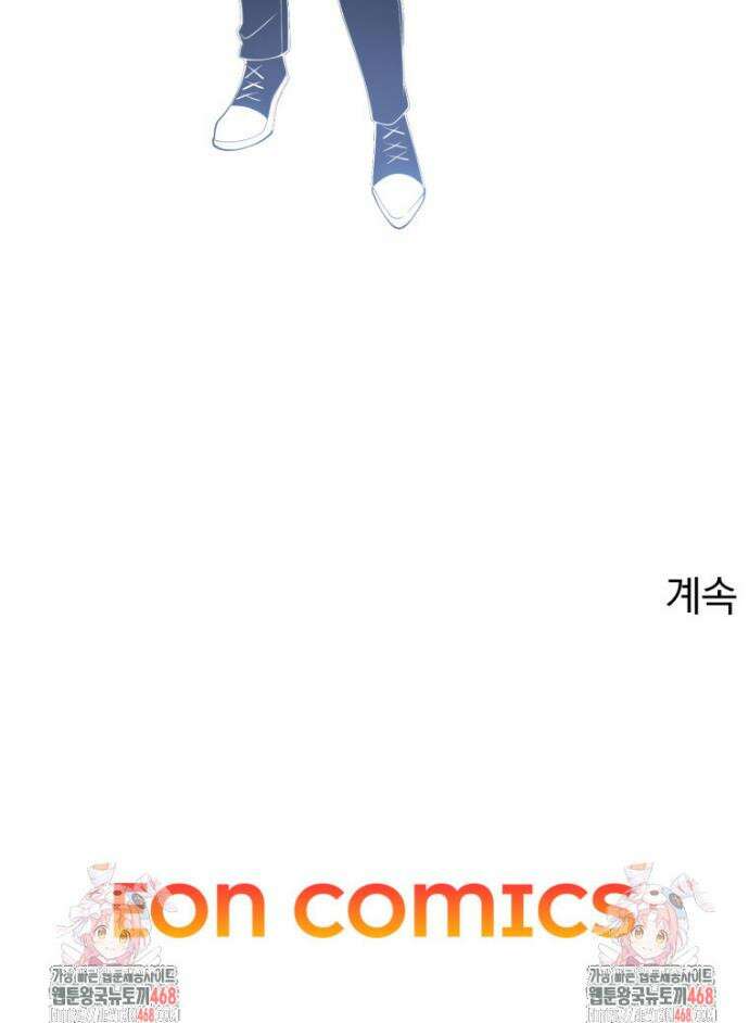 말세의 레벨 업 서포터 40화 34