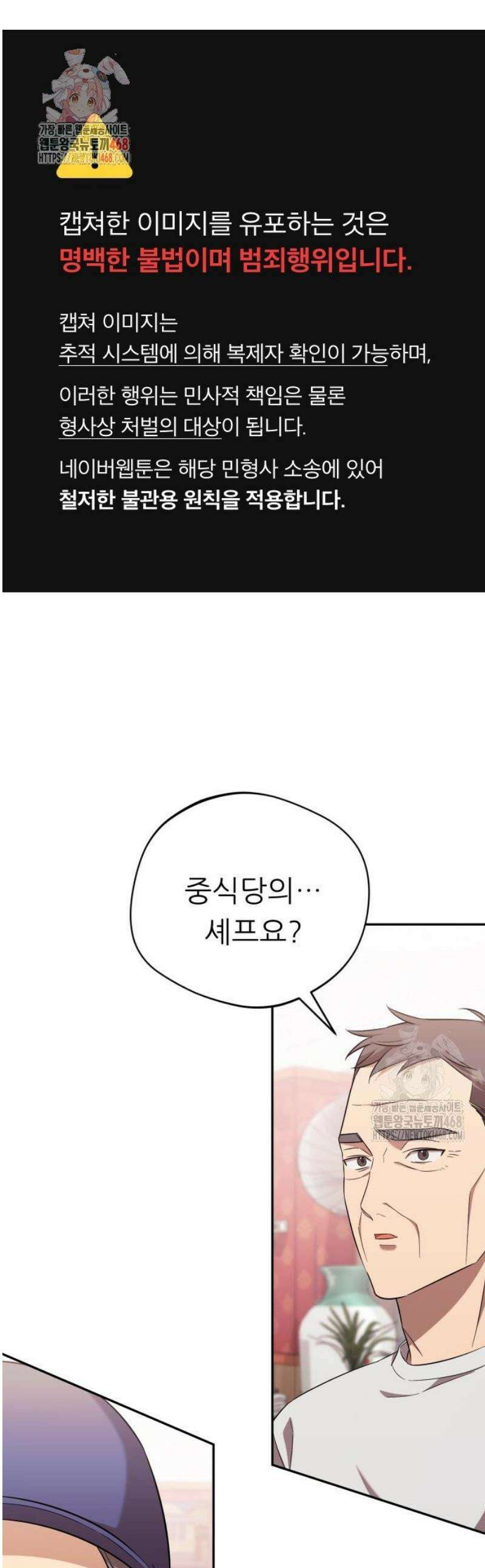 천마님 안마하신다 62화 1