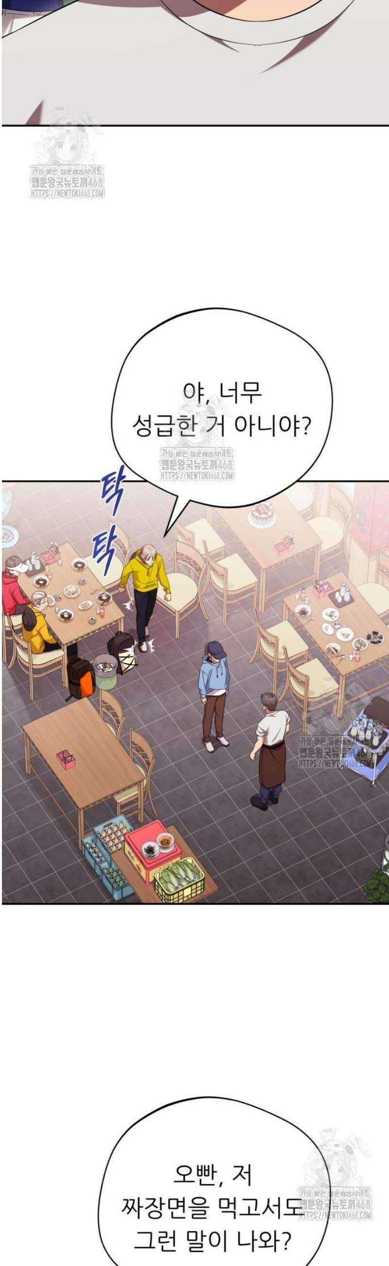 천마님 안마하신다 62화 3
