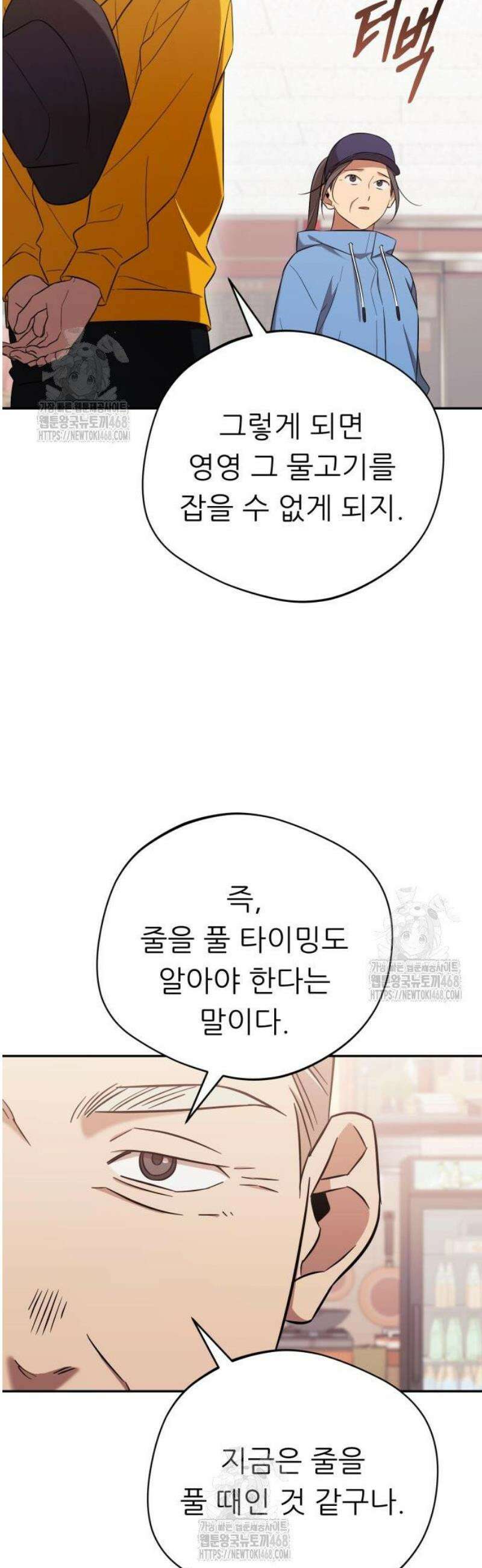 천마님 안마하신다 62화 16