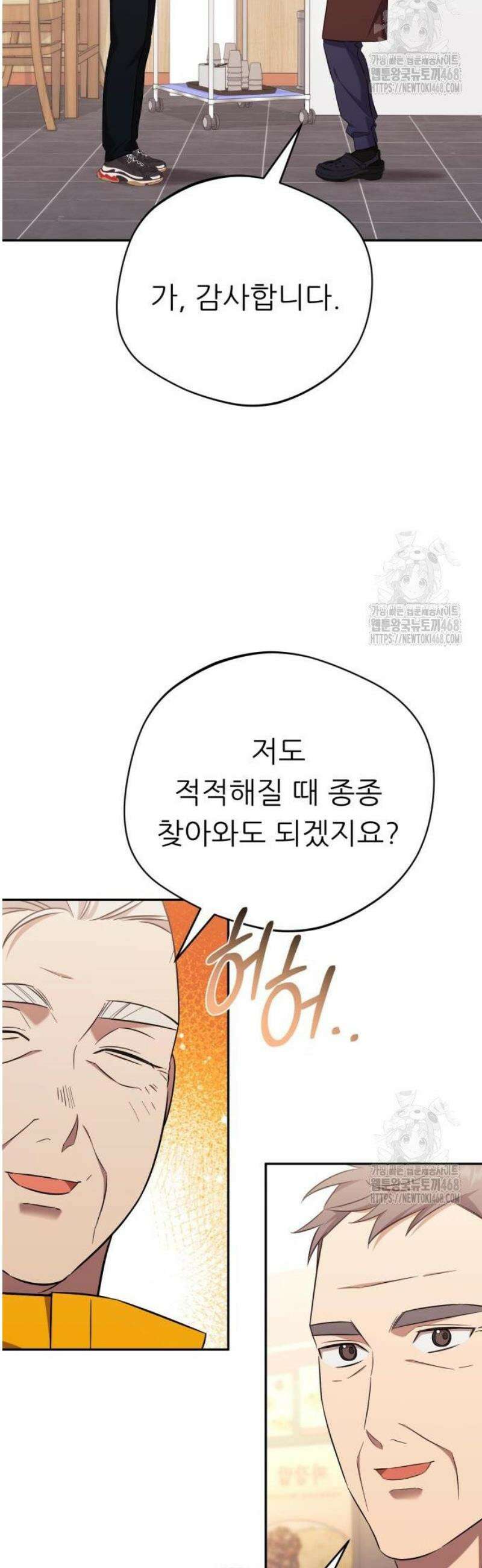 천마님 안마하신다 62화 18