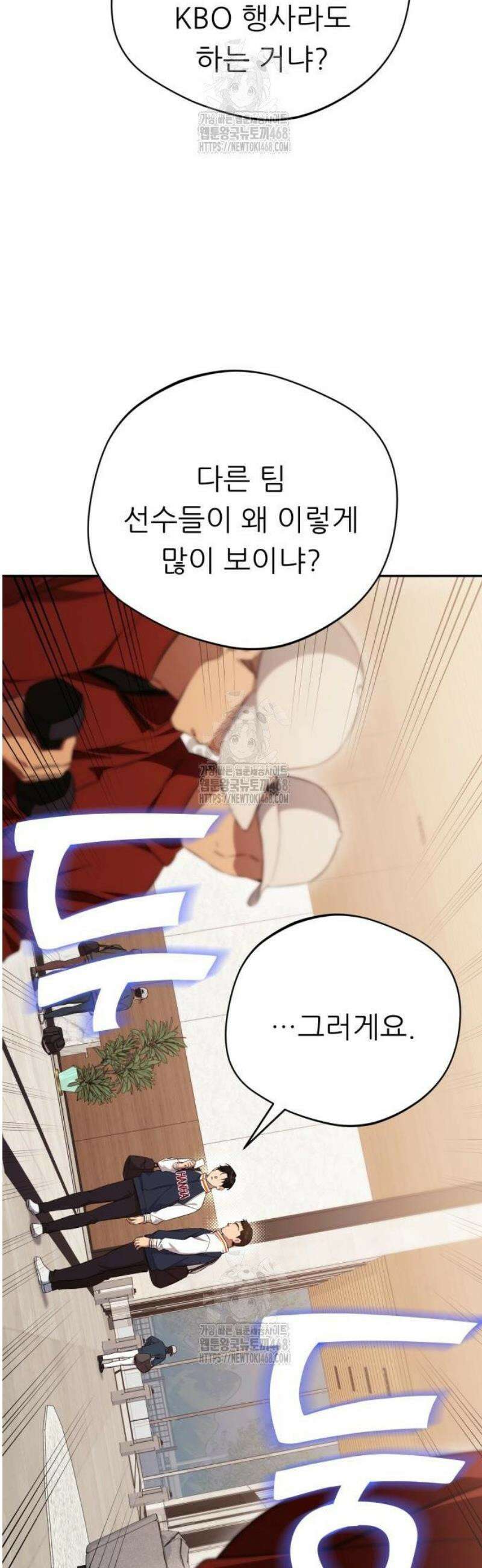 천마님 안마하신다 62화 29