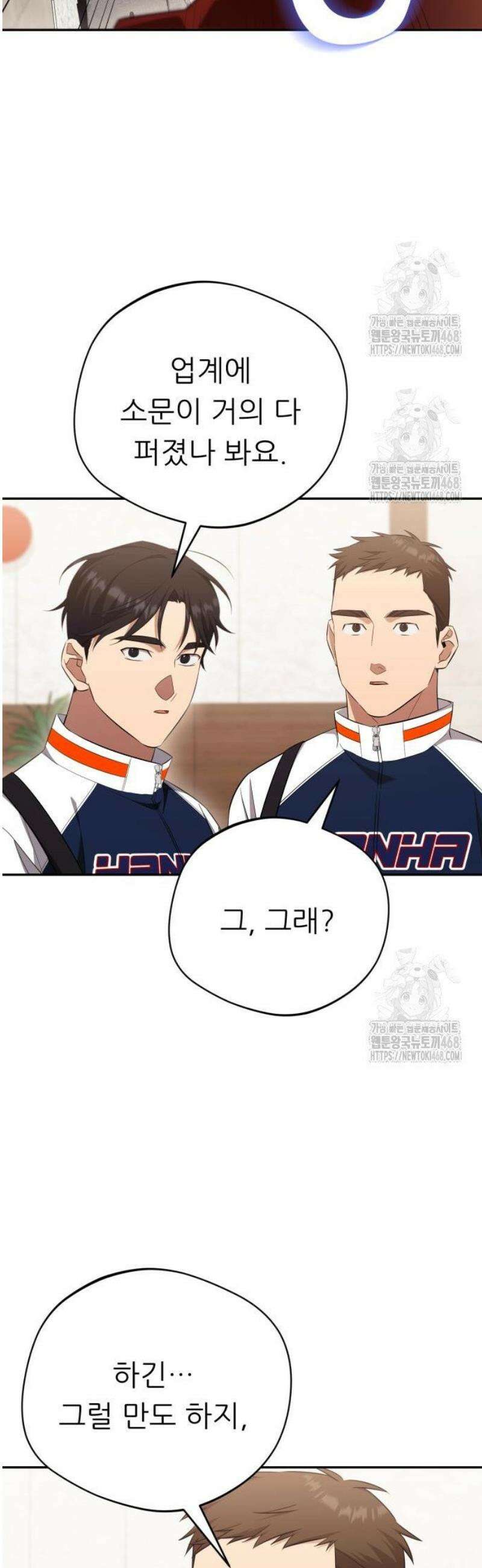 천마님 안마하신다 62화 30