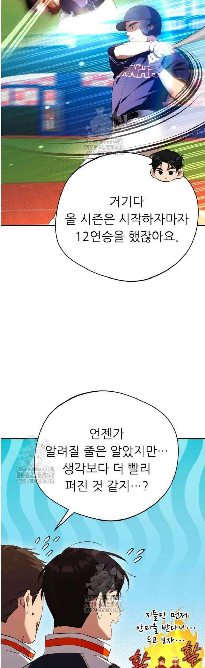 천마님 안마하신다 62화 32