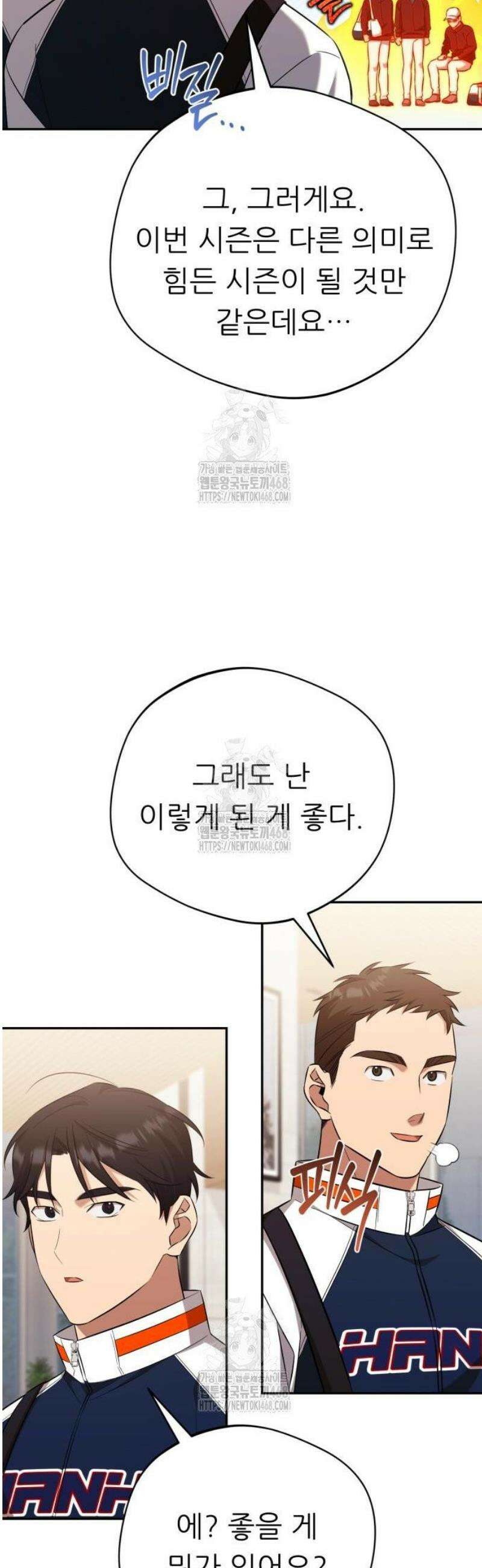 천마님 안마하신다 62화 33