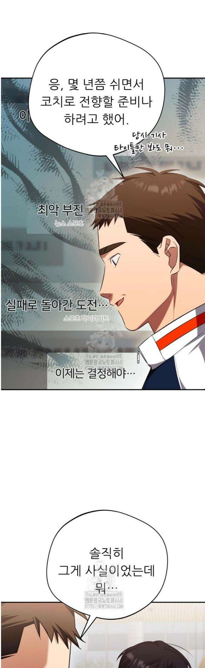 천마님 안마하신다 62화 35