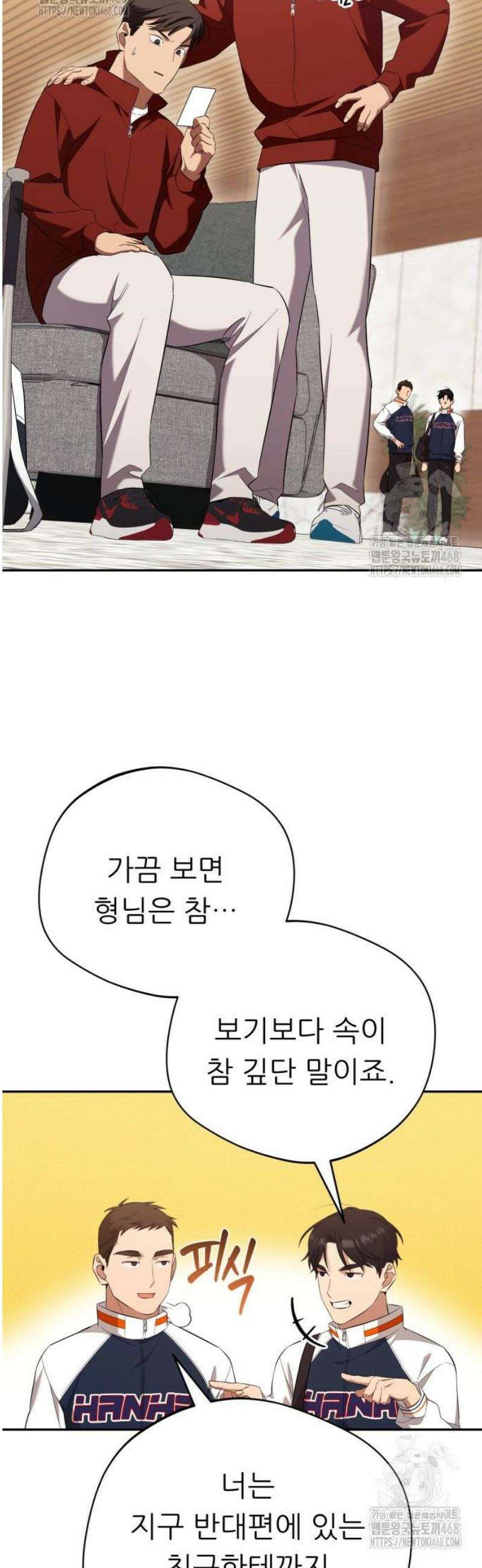 천마님 안마하신다 62화 38