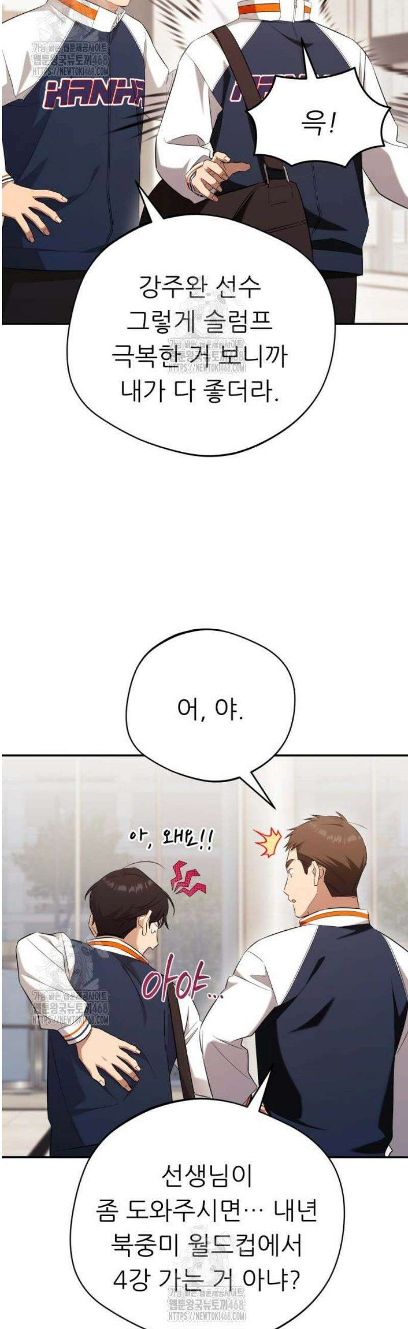 천마님 안마하신다 62화 40