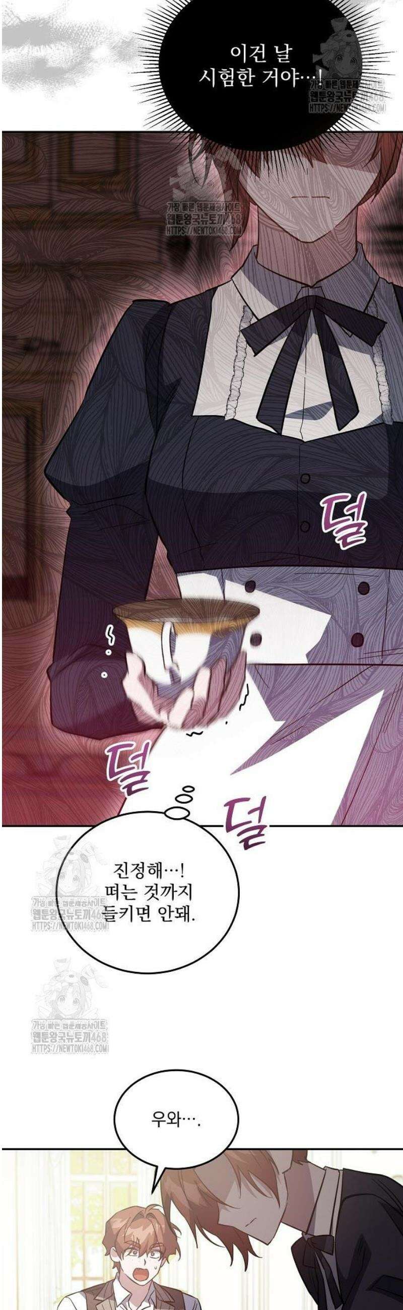 시한부 하녀를 위한 복수 지침서 7화 2