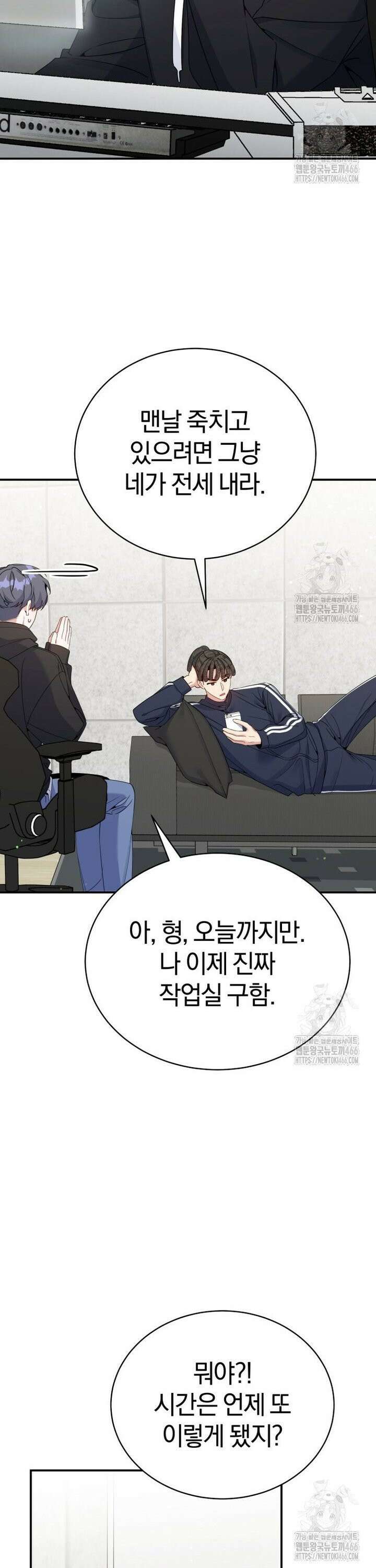 초심 잃은 아이돌을 위한 회귀 백서 40화 2