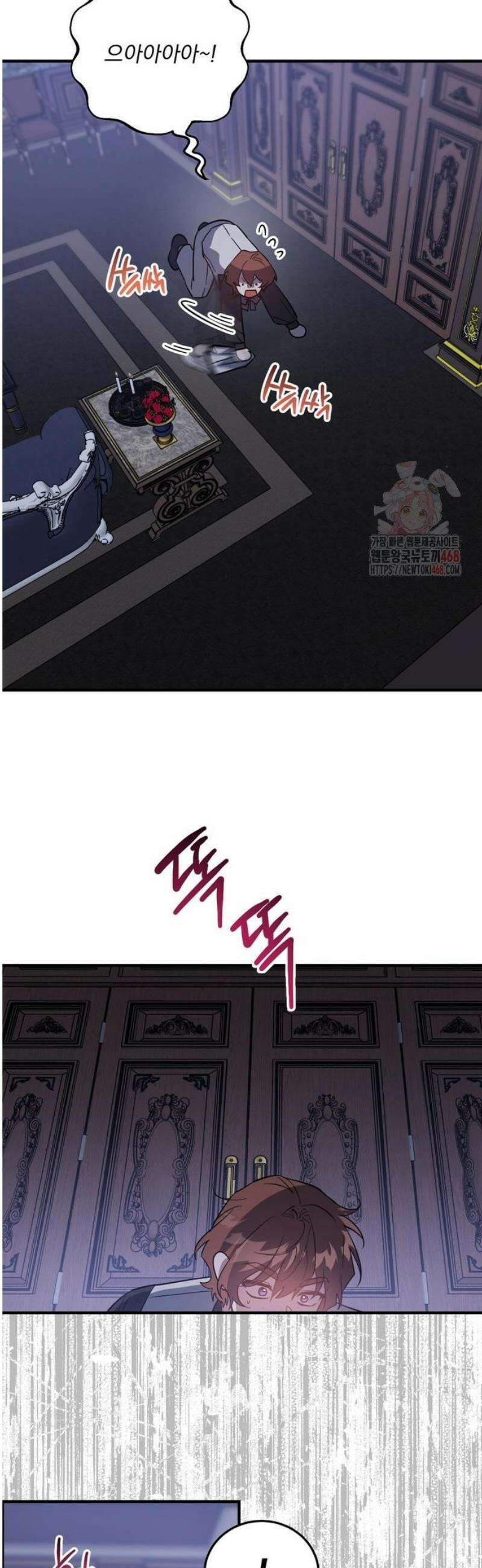 시한부 하녀를 위한 복수 지침서 17화 6
