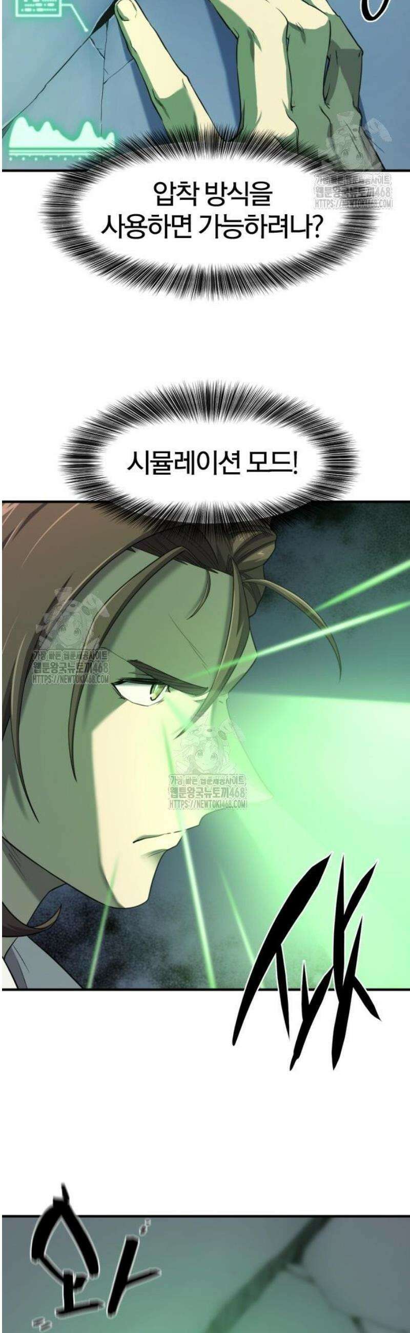 역대급 영지 설계사 189화 3
