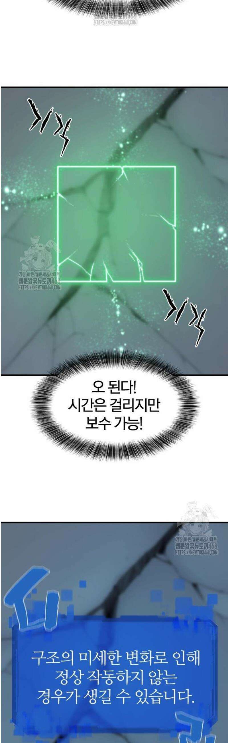 역대급 영지 설계사 189화 5