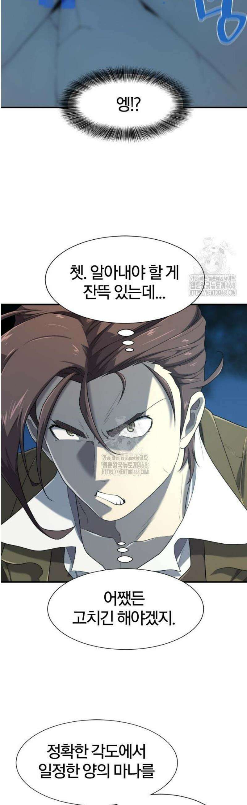 역대급 영지 설계사 189화 6