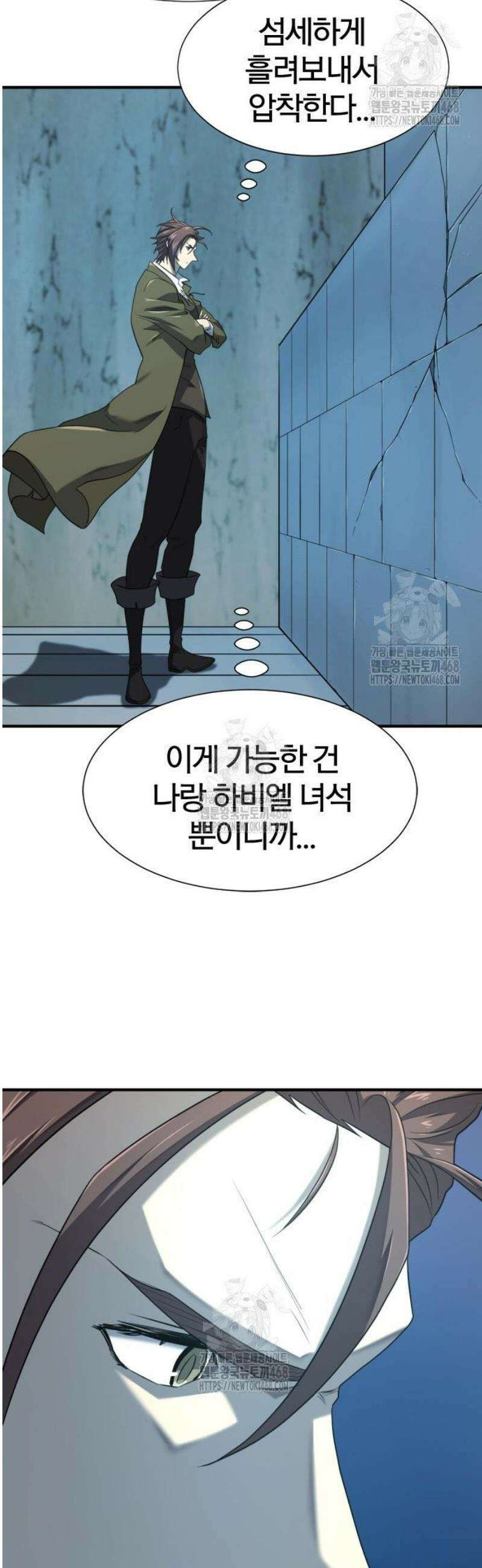 역대급 영지 설계사 189화 7