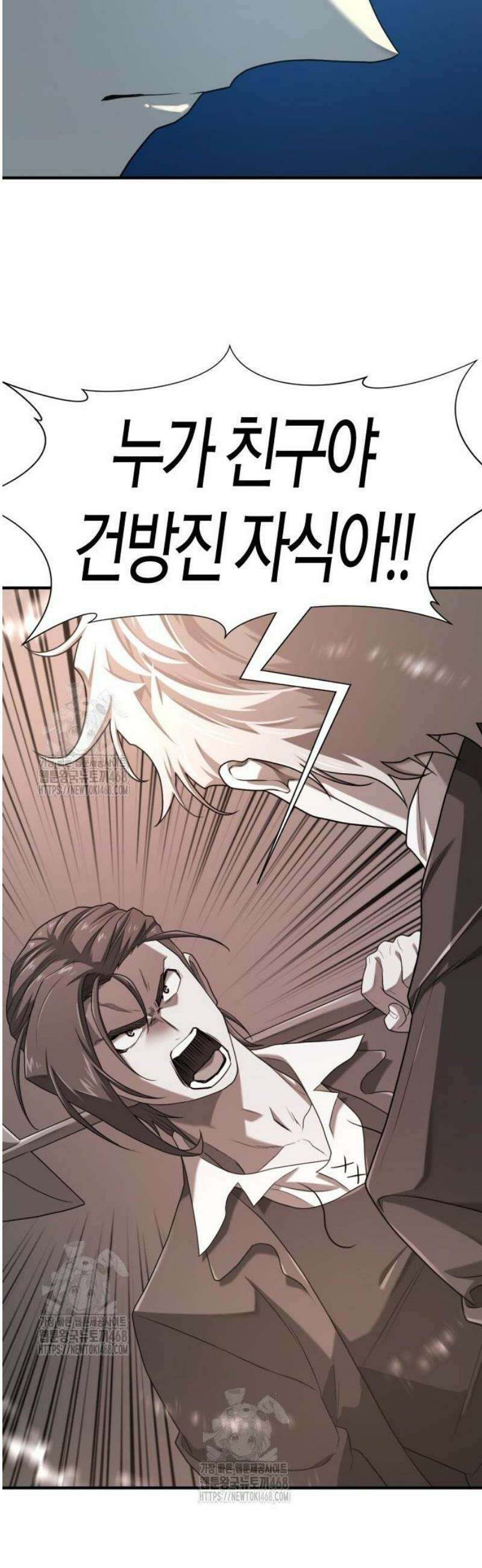 역대급 영지 설계사 189화 8