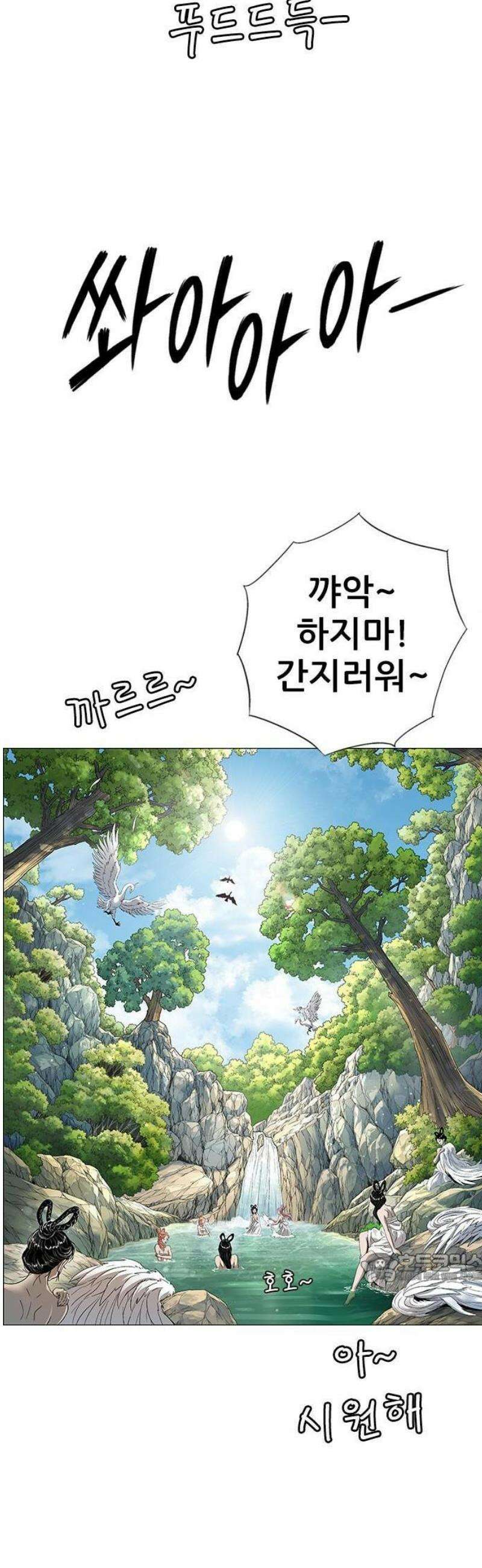 호랑이 형님 3부78화 오손들 2