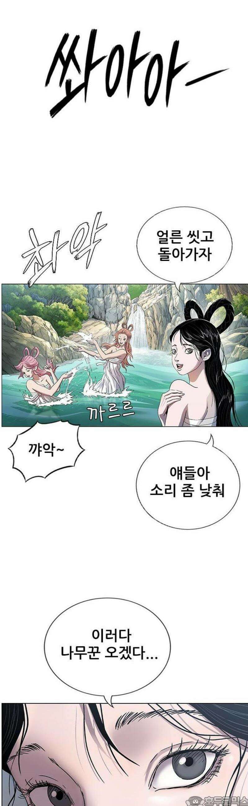 호랑이 형님 3부78화 오손들 3