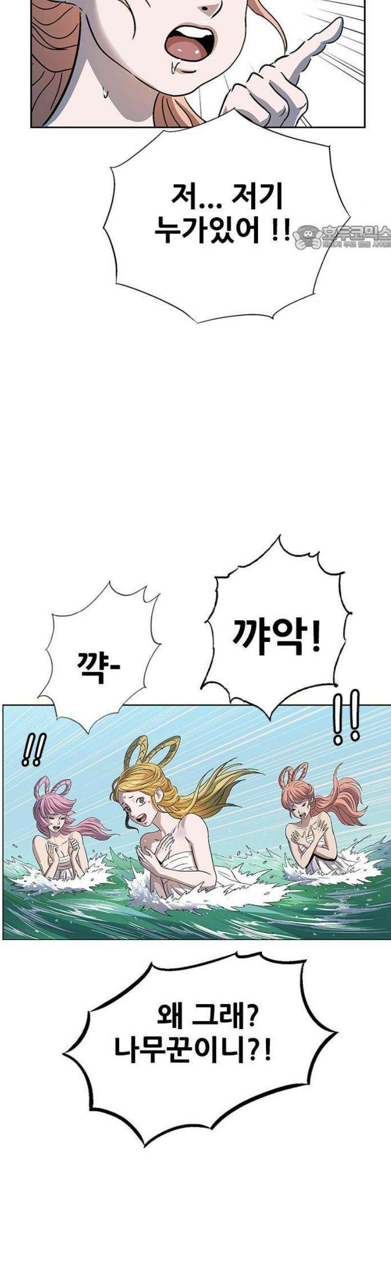 호랑이 형님 3부78화 오손들 5