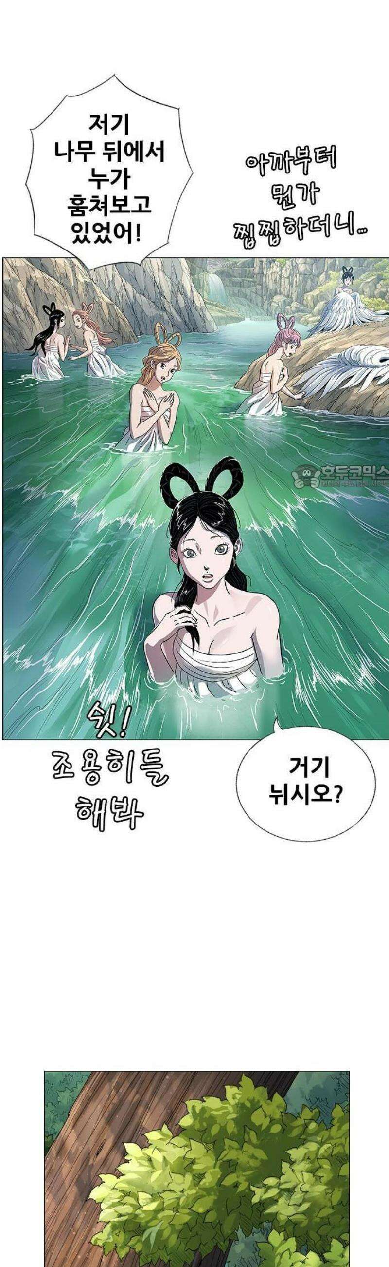 호랑이 형님 3부78화 오손들 6