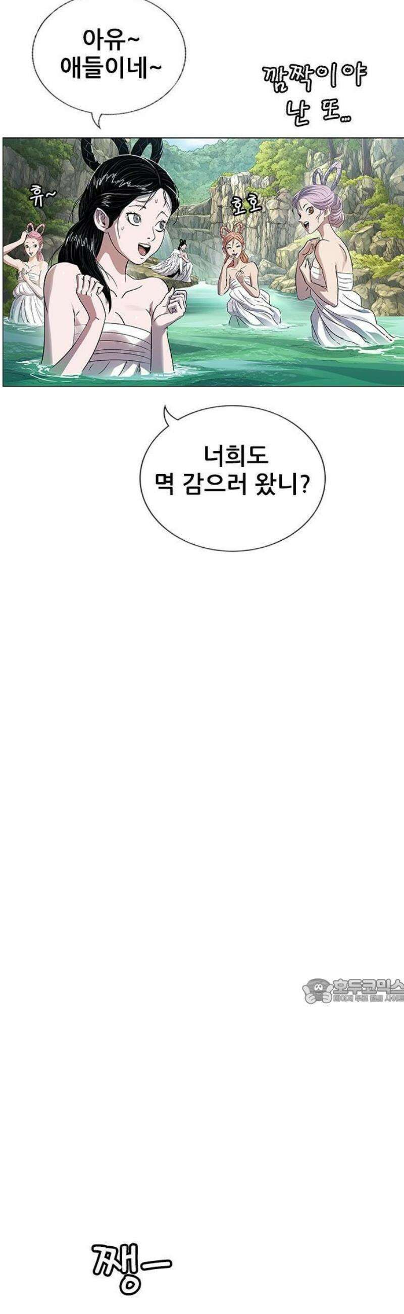 호랑이 형님 3부78화 오손들 8