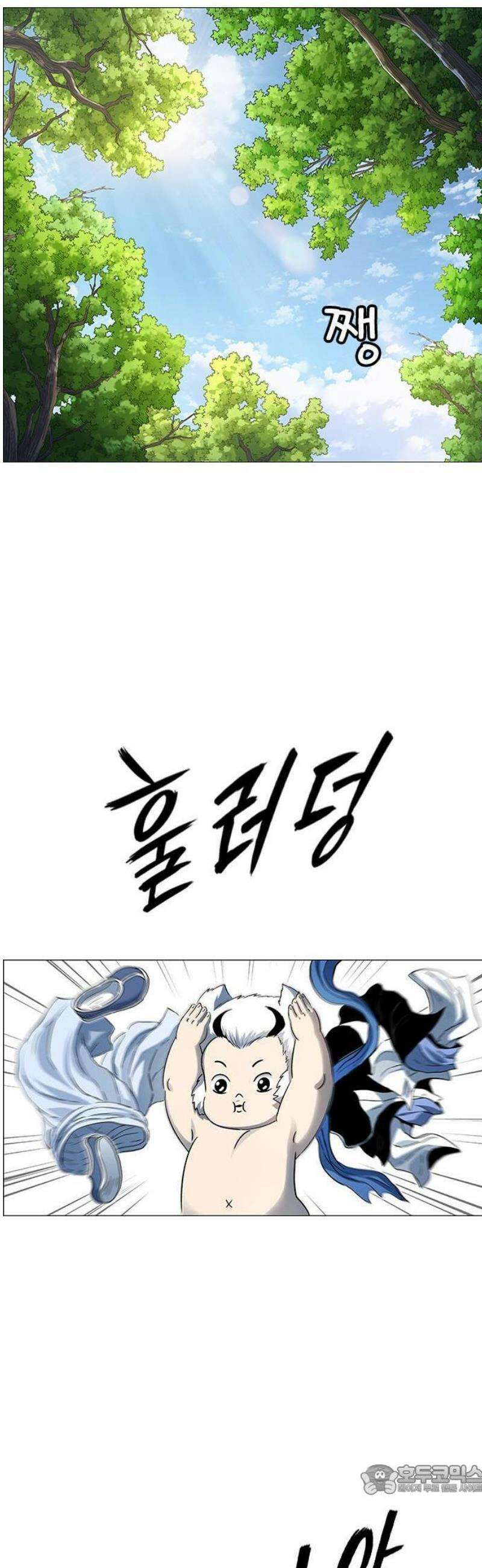 호랑이 형님 3부78화 오손들 9