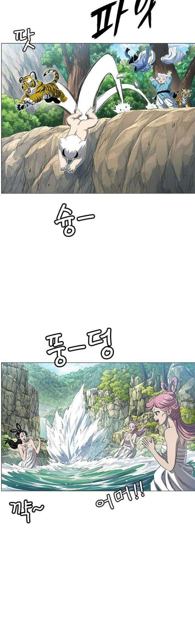 호랑이 형님 3부78화 오손들 10
