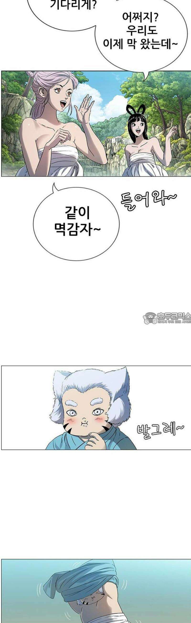 호랑이 형님 3부78화 오손들 13