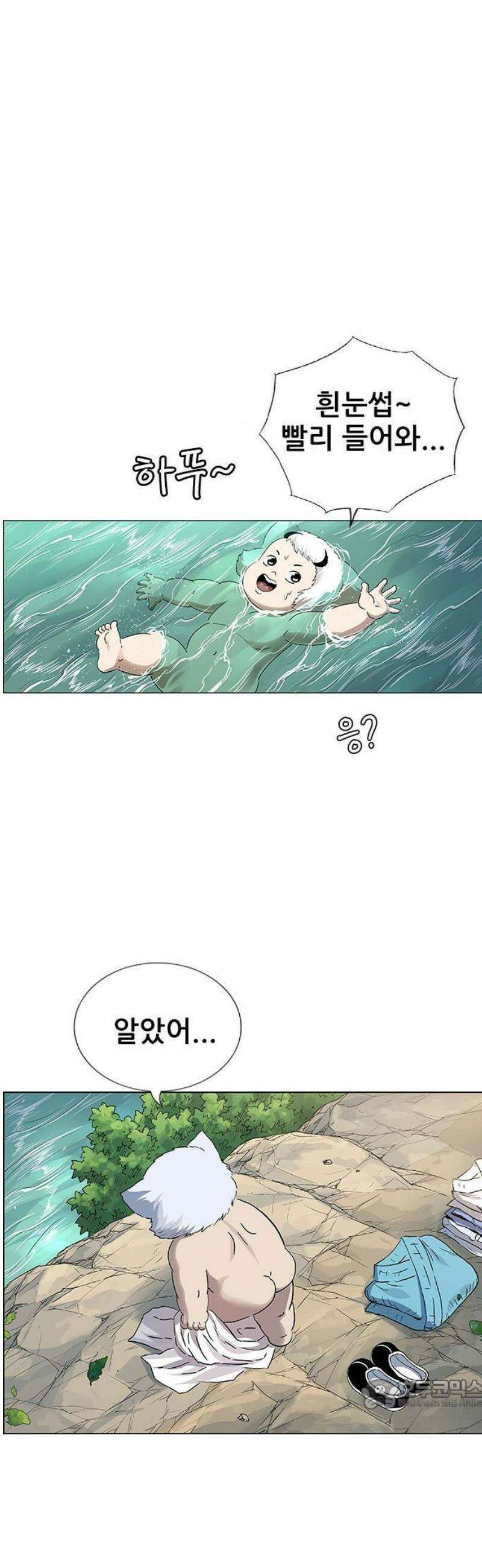 호랑이 형님 3부78화 오손들 15