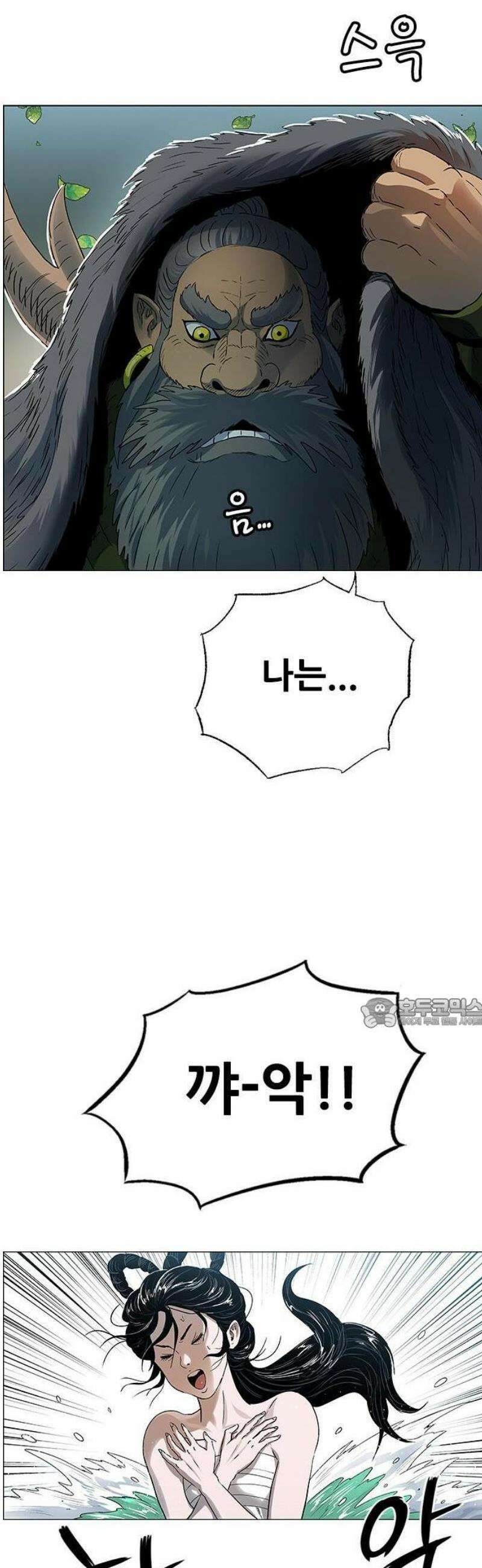 호랑이 형님 3부78화 오손들 20