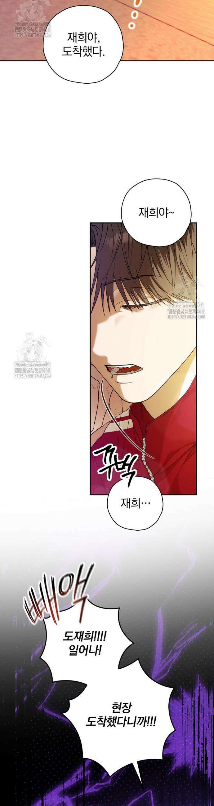 책 먹는 배우님 30화 2