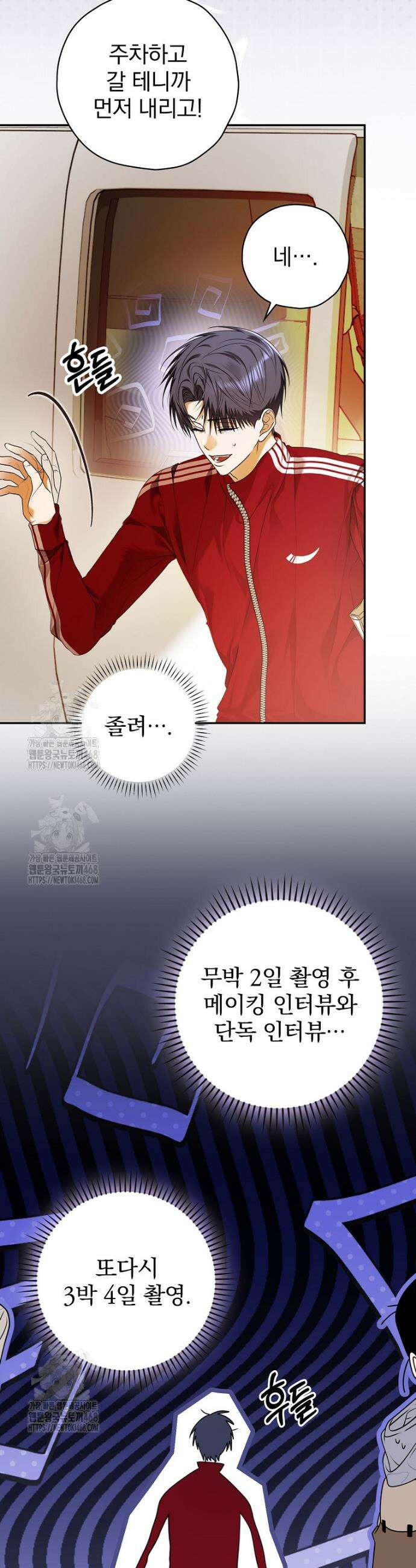 책 먹는 배우님 30화 4