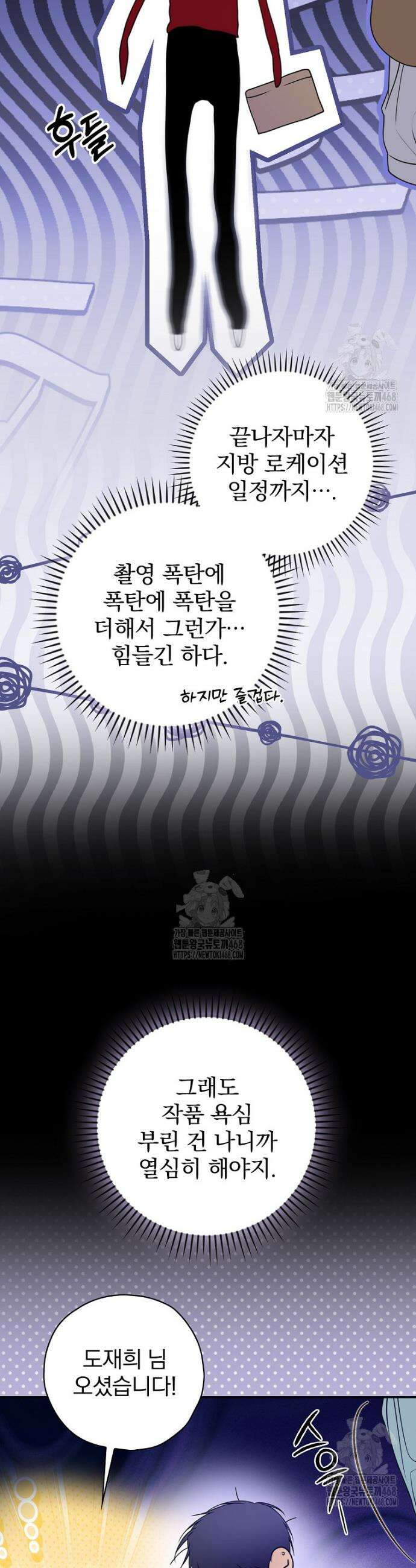 책 먹는 배우님 30화 5
