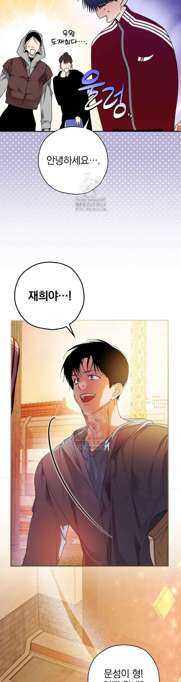 책 먹는 배우님 30화 6