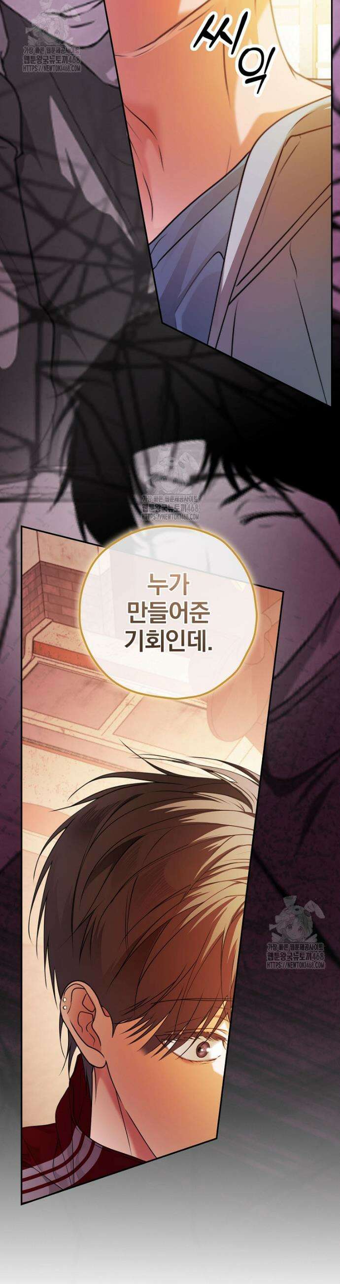 책 먹는 배우님 30화 8
