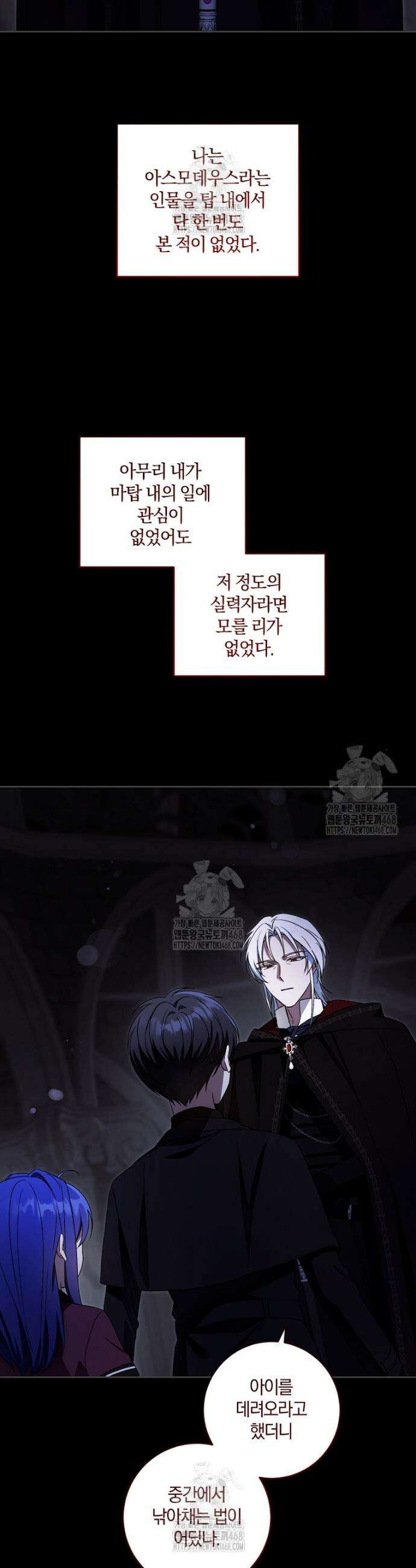 쪽쪽이를 주세요 115화 2