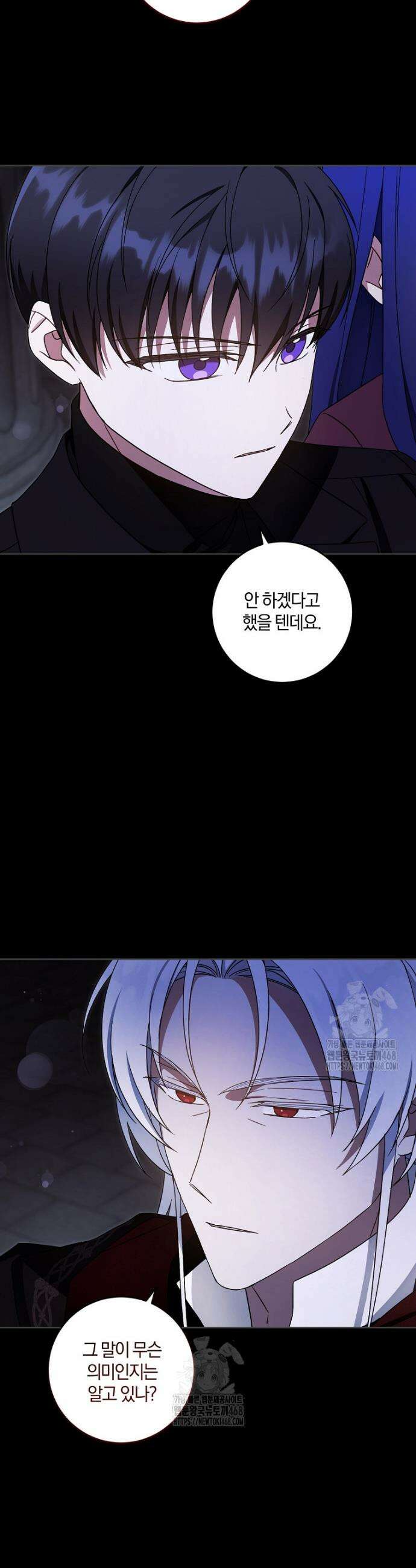 쪽쪽이를 주세요 115화 3