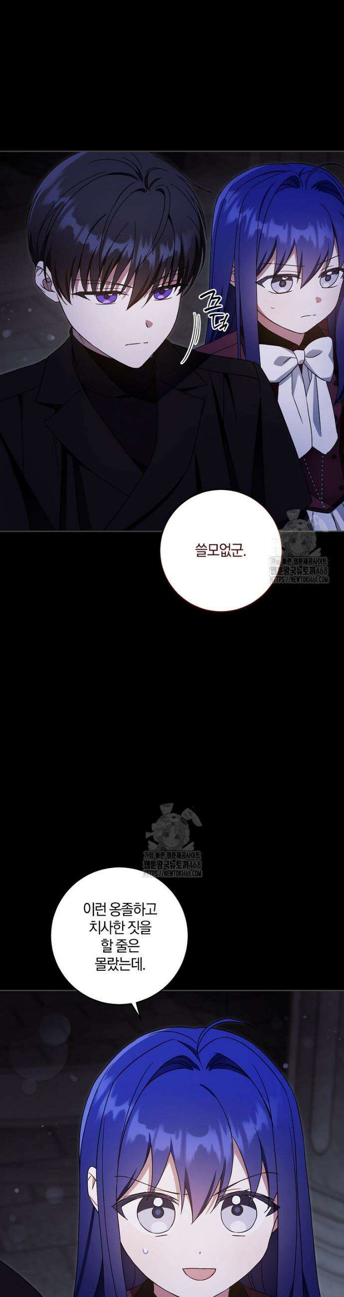 쪽쪽이를 주세요 115화 4