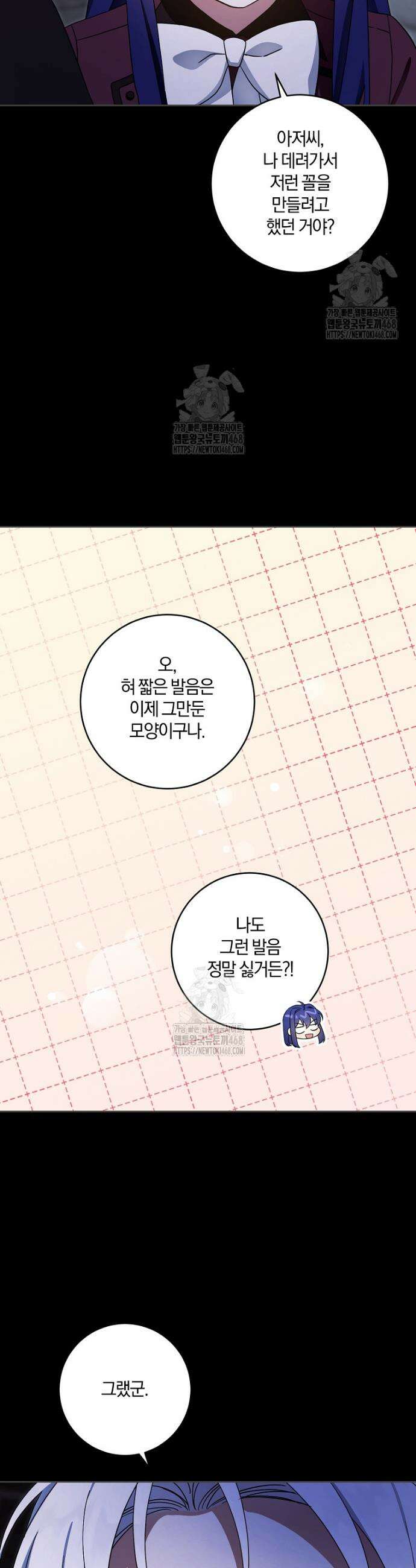 쪽쪽이를 주세요 115화 5